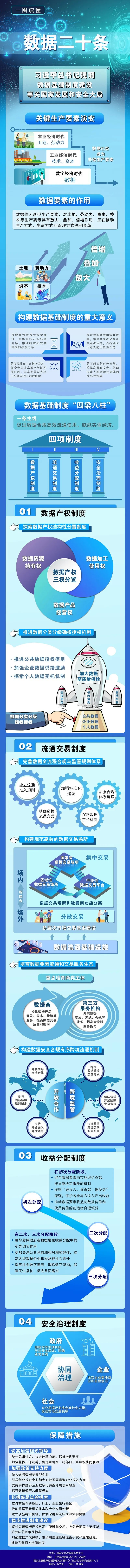 微信圖片_20221226130913.png